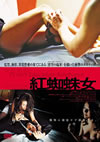 S?????D?'05E?? [DVD]