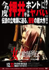 D??㌩??? ???????????????-????????㫎??N?- [DVD]