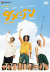 ???<?? ????????? [DVD]