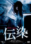 ??? [DVD]
