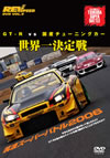REV SPEED DVD VOL.9 GT-Rvs??c?????????? ????㯍?? L?㱁???????????006 [DVD]