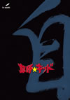 ??????????? vol.3 ?????????? ???G?V [DVD]
