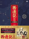 䣐???II DVD-BOX I??4??T??? [DVD]