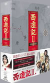 䣐???II DVD-BOX II??5??T??? [DVD]
