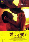 ??????[? SPECIAL EDITION('04?? [DVD]