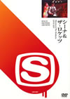 ????[?????????[?ACE SHOWER ARCHIVE ????[????????? LIVE 9207 [DVD]