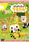 ??????㡇????? 2 [DVD]