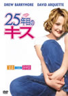 25X?????'99P??????????i??M??? [DVD]