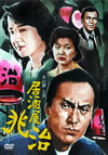 P???P??? [DVD]