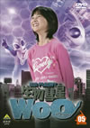??????WoO (5) [DVD]