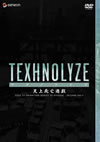 TEXHNOLYZE TV-BOX2 C?㫎?????3??T??? [DVD]