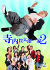 N??䰆???M? DVD-BOX(2)??5??T??? [DVD]