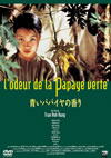 ?????????????? ???????????('93?????????) [DVD]