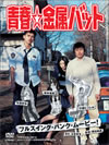 ???????P?????????2??T??? [DVD]
