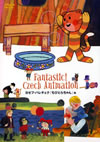 Fantastic[? Czech Animation ???????????????<?????<??????? [DVD]