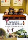 Fantastic[? Czech Animation ????????????????????????㍫????? ? [DVD]