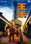 ???? ????????? [DVD]
