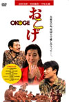 ?????? [DVD]