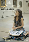 P?????? ???????? ????????????????????? [DVD]