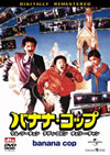 ???????????? ??????????????('84E?? [DVD]