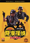 ?䎠?? DVD-BOX?????????i??M?????T??? [DVD]
