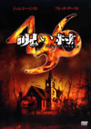 ????? 436 [DVD]
