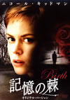???? ??????????????'04P? [DVD]