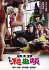 ???????? [DVD]
