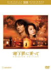 ????[??<???????c? THX?????????????c?????2??T??? [DVD]