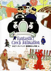 Fantastic[? Czech Animation ????????c????????P??????P??? [DVD]