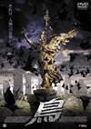 R [DVD]