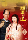 NHKC????? ?????? M???? K?V??2??T??? [DVD]