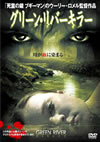 ????????? ??? [DVD]