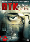BTK ??? [DVD]