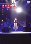 V?U?????[?03.8.20 ?䮌????????J??<????? [DVD]
