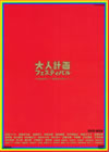 C?????????c?????????????????????????????DVD-BOX??2??T??? [DVD]
