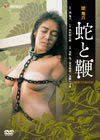 ?i? ???? [DVD]
