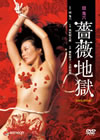 ?i? ??????? [DVD]