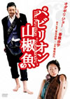 ???????P?L? ????????????c?????2??T??? [DVD]