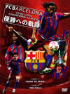 FC?????????05[? UEFA CHAMPIONS LEAGUE ??????<????2??T??? [DVD]
