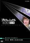 ????????????? ?????? 㦍?? @????????? ?????????????? [DVD]