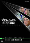 ????????????? ?????? J????W C??????? ????????????C??????????? [DVD]