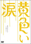 Z?????????????????<?? [DVD]