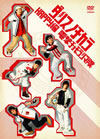 ?????????????[????????? HAPPYV [DVD]