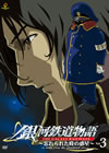 ??㰊????????^?????????????????? Vol.3 [DVD]