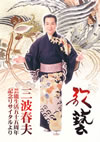 ?㱁?[???? ?㱁?????㲎?????S?^????????? [DVD]