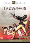 ?????Y㫎??66P? [DVD]