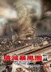 B???灦?? ??????? [DVD]