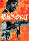 ???????c?? ?????c??????c????'66?[?????? [DVD]