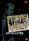 ^?㬍?????c? ???s?????EN? [DVD]